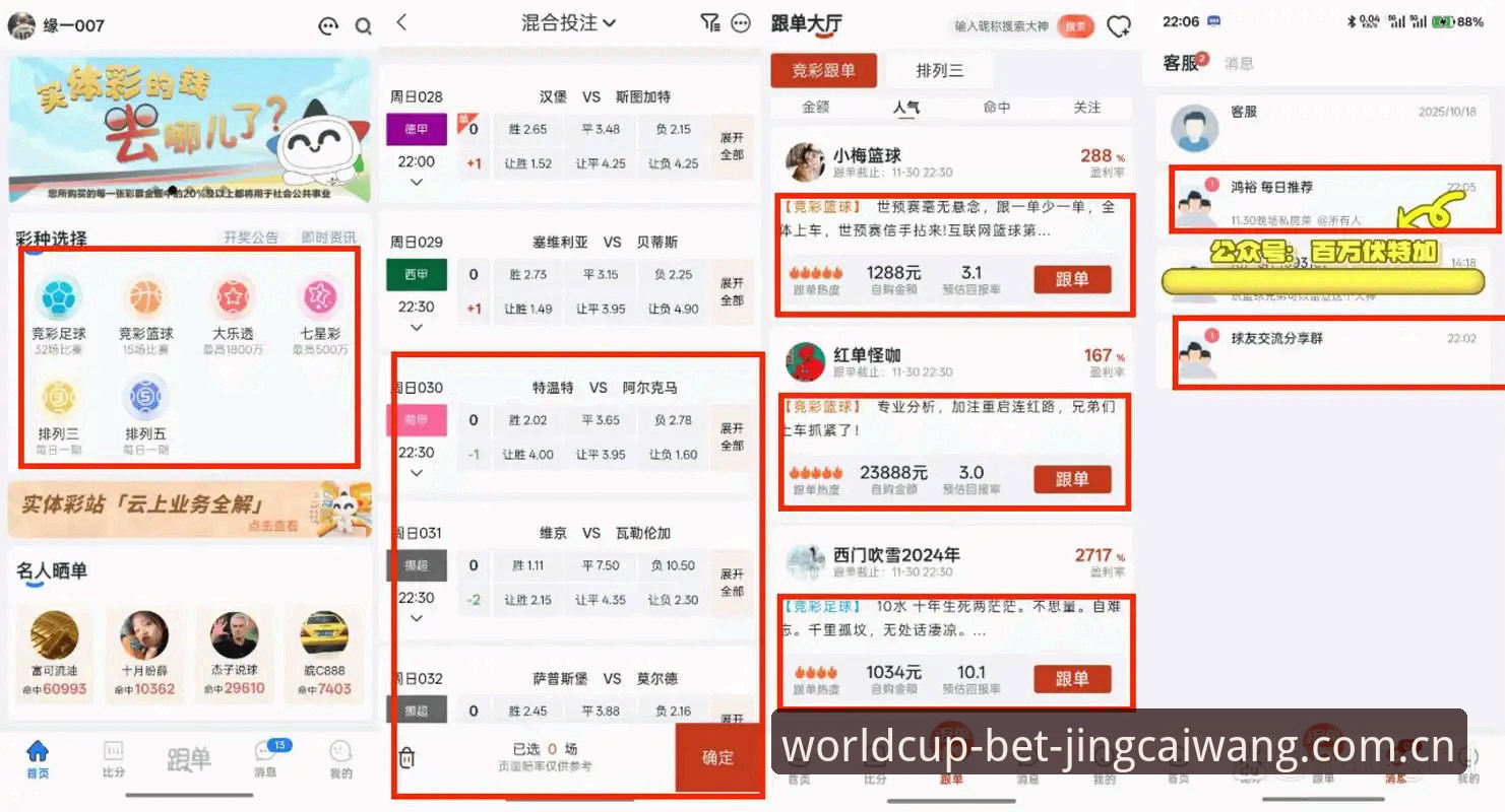 深度揭秘：竞彩网有风险吗？一位技术评测员的安全投注全解析