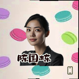 陈国栋